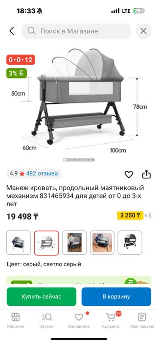 Манеж новый 15000