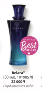 Белара, Домен муж.,новые