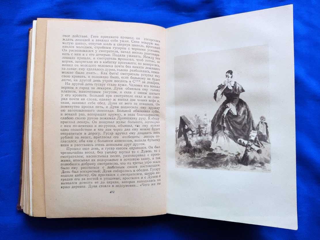 Юбилейное Издание. А.С. Пушкин. Избранные Сочинения. Москва-1949