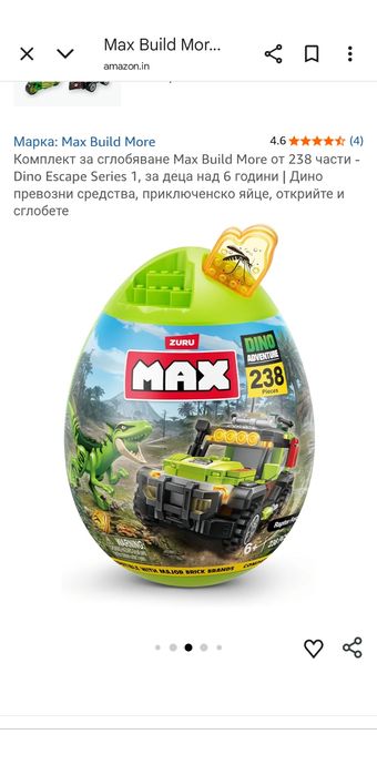 Лего Dino adventure, 5+, САЩ