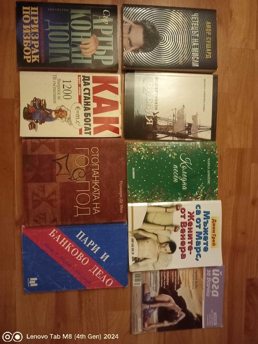 9 броя книги за всеки