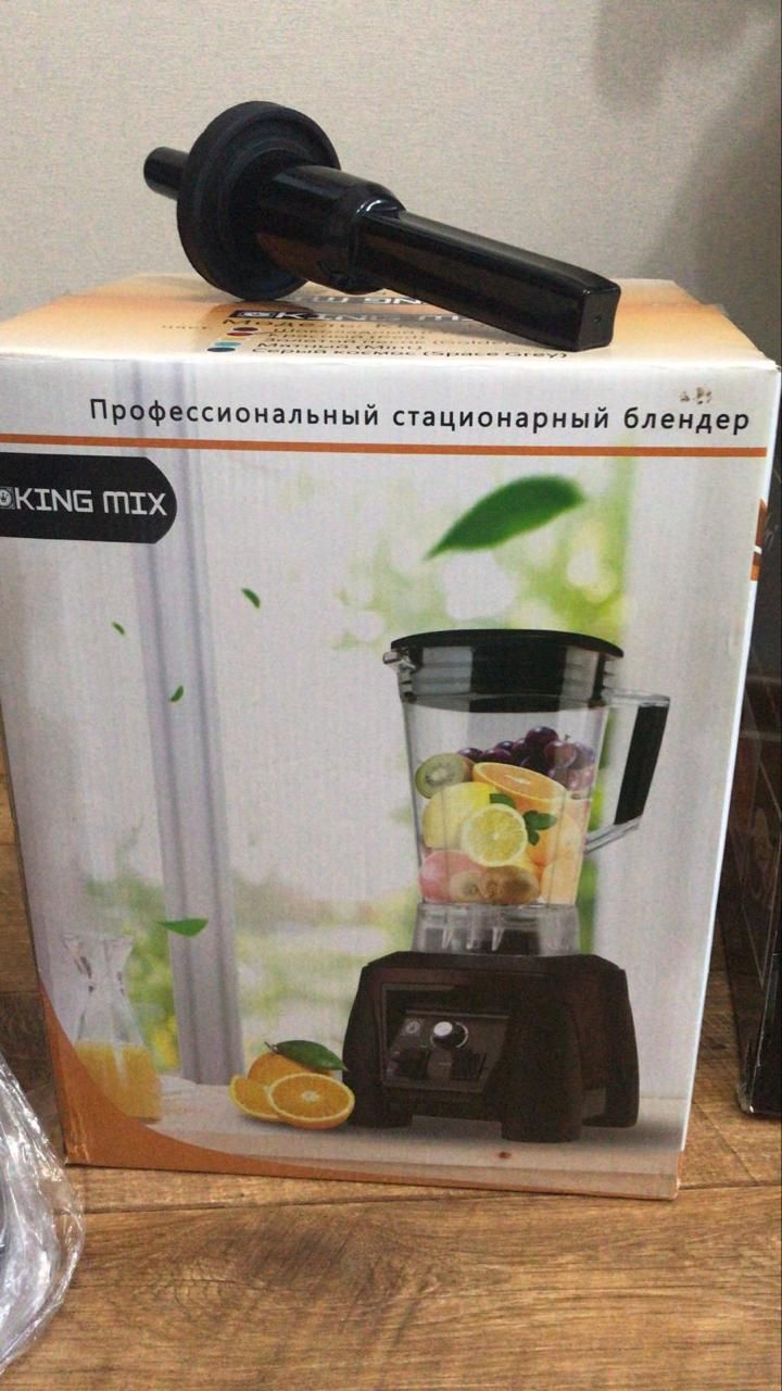 Блендер стационарный King Mix
