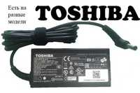 Для TOSHIBA и другие блок адаптер-зарядка и шнур питания Есть на всё