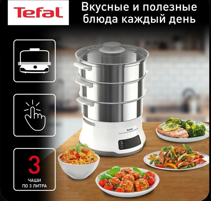 Пароварка электрическая Tefal Convenient Series Deluxe