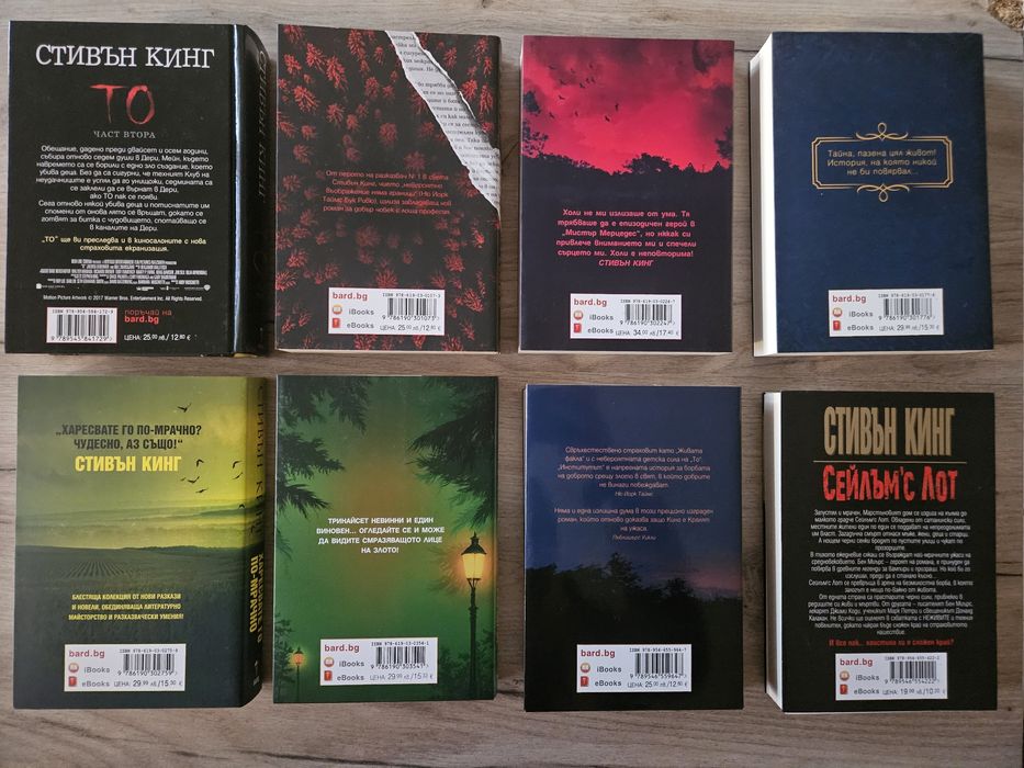 Стивън Кинг - нови книги