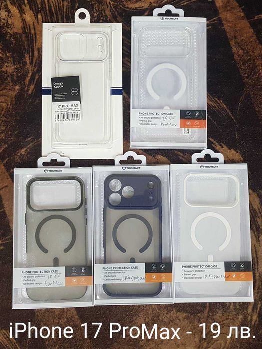 Калъфи MagSafe iPhone 17,iPhone 17 Pro,iPhone 17 ProMax, iPhone 17 Air