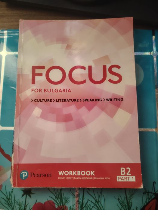 Учебници  и помагала 10, 11 кл