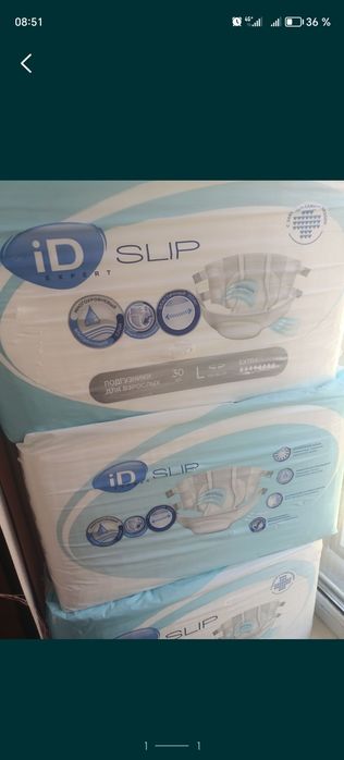 Памперсы для взрослых