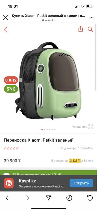 Переноска Xiaomi Petkit зеленый