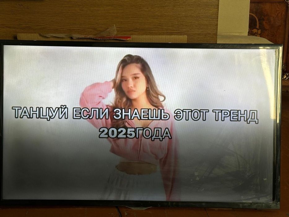 Телевизор б/у ……………….