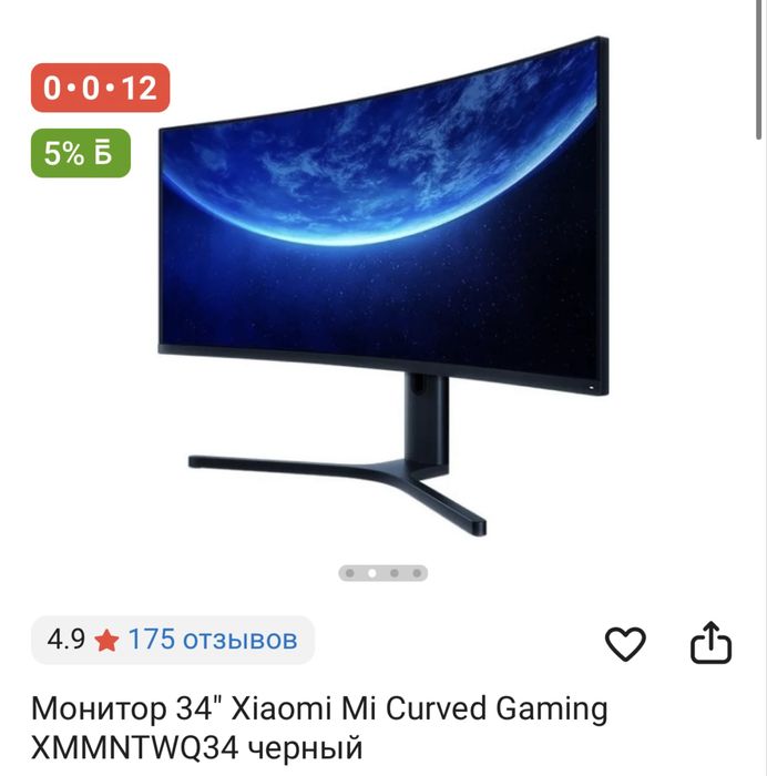 Игровой монитор Xiaomi 34 дьюм в идеальном состояний