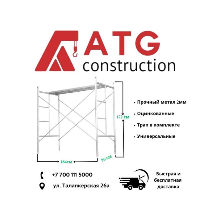строительные леса, фасадные работы, ремонт зданий, монтажные работы