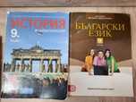 Учебници за 8 и 9клас