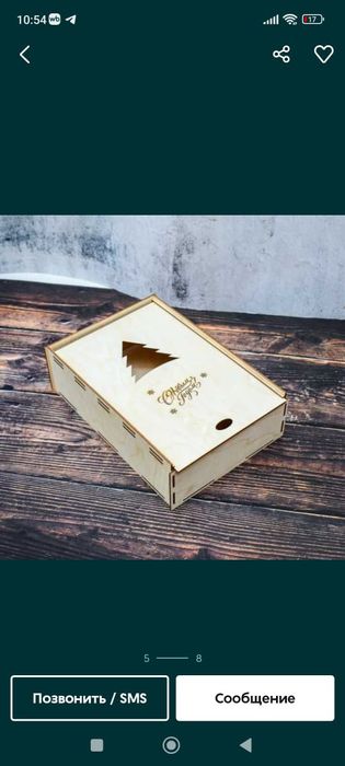 Деревянные коробки с брендированием