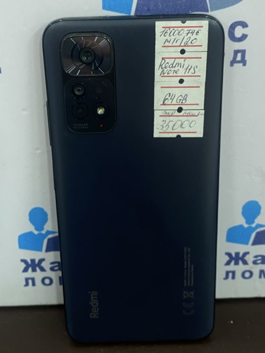 Redmi Note 11S Астана ЖанТаС ломбард