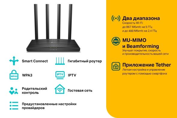 Скидка!!! Archer C6 Wi‑Fi AC1300 Mesh и MU‑MIMO.Доставка бесплатная.