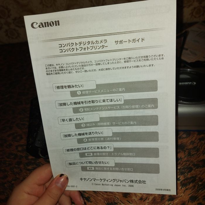 Canon photo  printer CP - 200