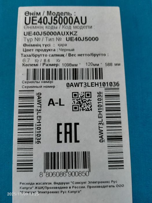 Телевизор Samsung б\у