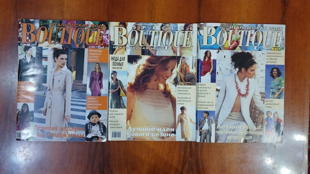Журналы Burda и Butique, разные номера.