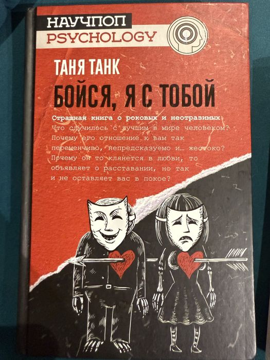 Книги по психологии