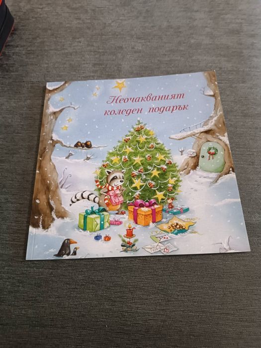 Книжки-Падингтън,Искам искам,Неочаквания коледен подарък