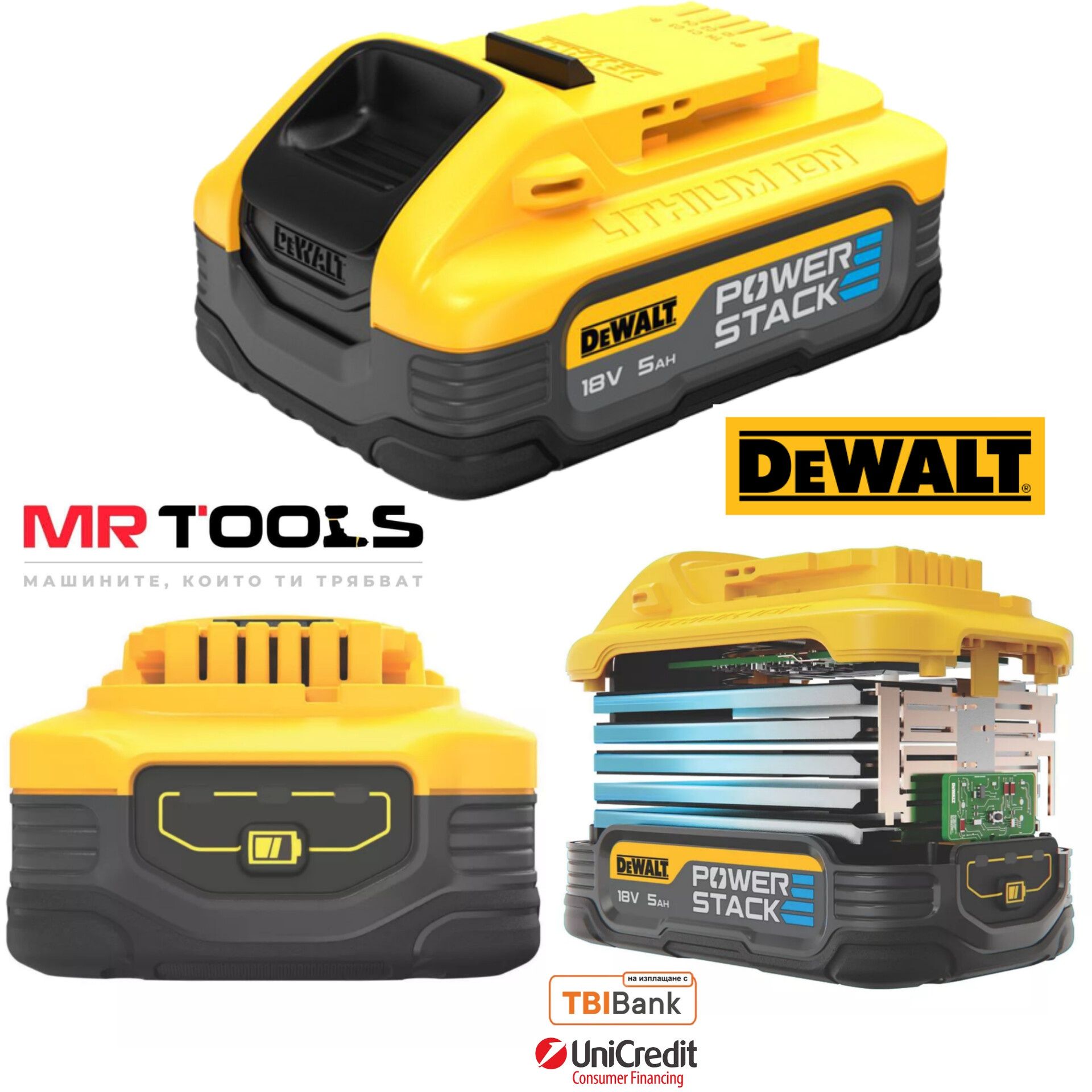 НОВ МОДЕЛ Батерия DeWALT DCBP518-XJ Powerstack 5Ah