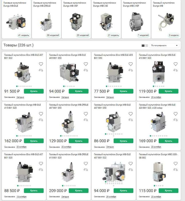 Механизм для Газовый клапан Газовый мультирблок MB-DLE 412 b01 s20