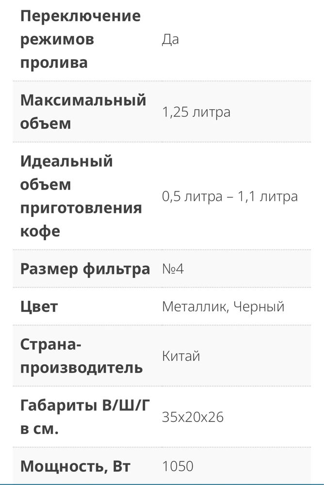 Кофеварка Melitta Enjoy Top Therm, черная