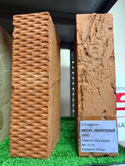 Кирпич огнеупорный