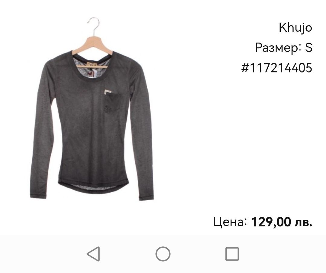 Нова блуза Khujo