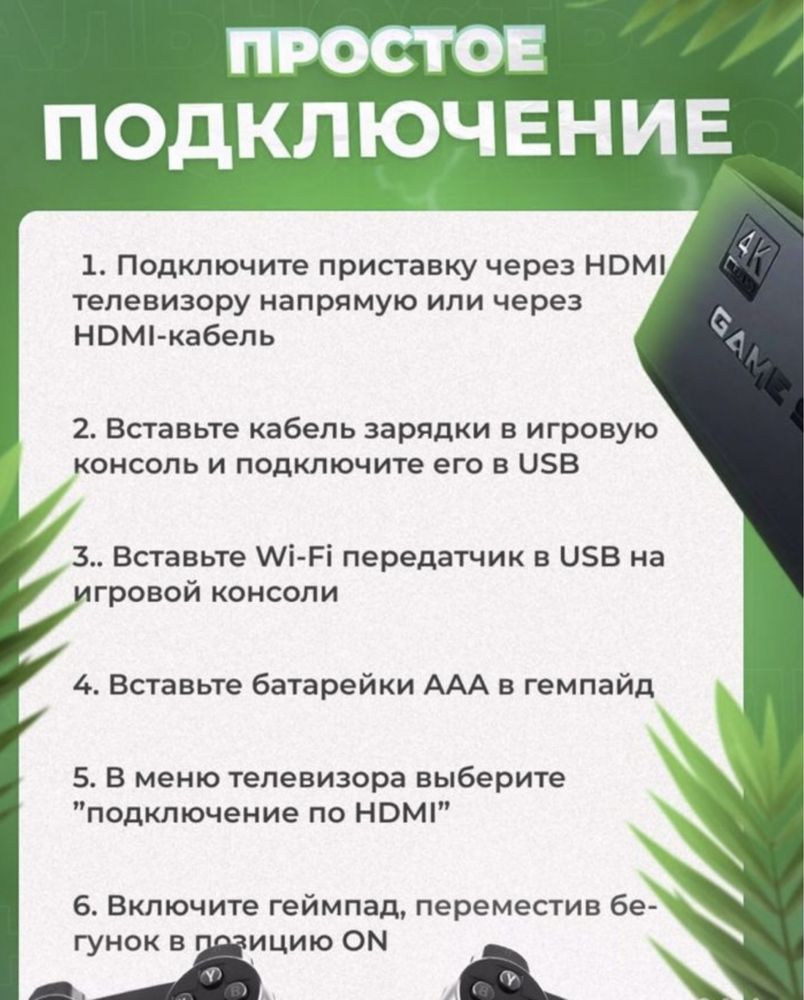 ОПТОМ Игровая приставка Game Stick Lite, 64 Gb, 10000 игр (Новые)