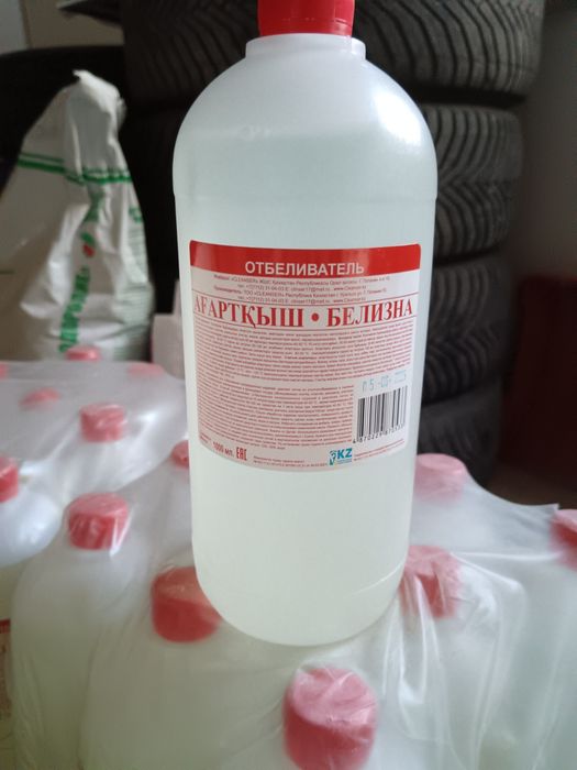 Белизна продаётся