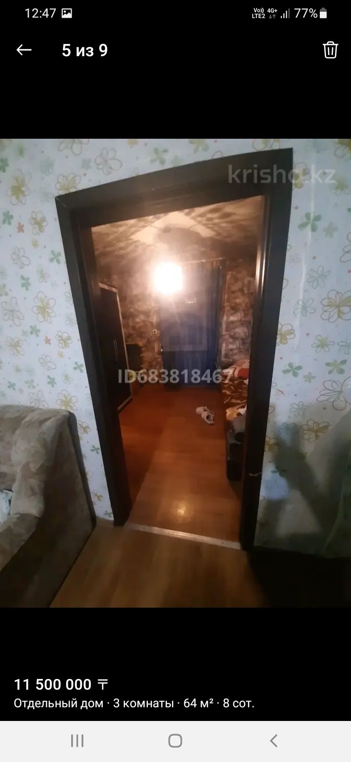 Продаётся часный Дом