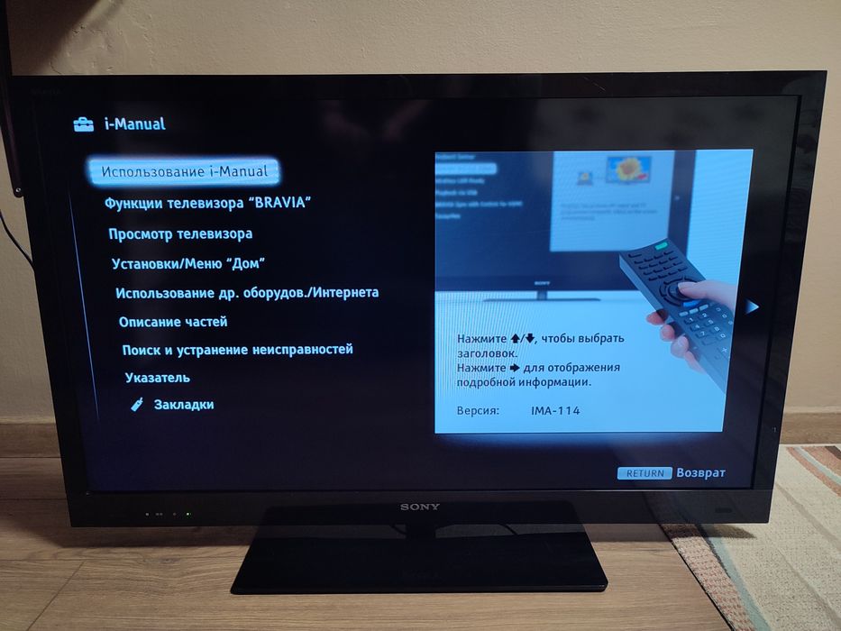 Телевизор Sony 40"