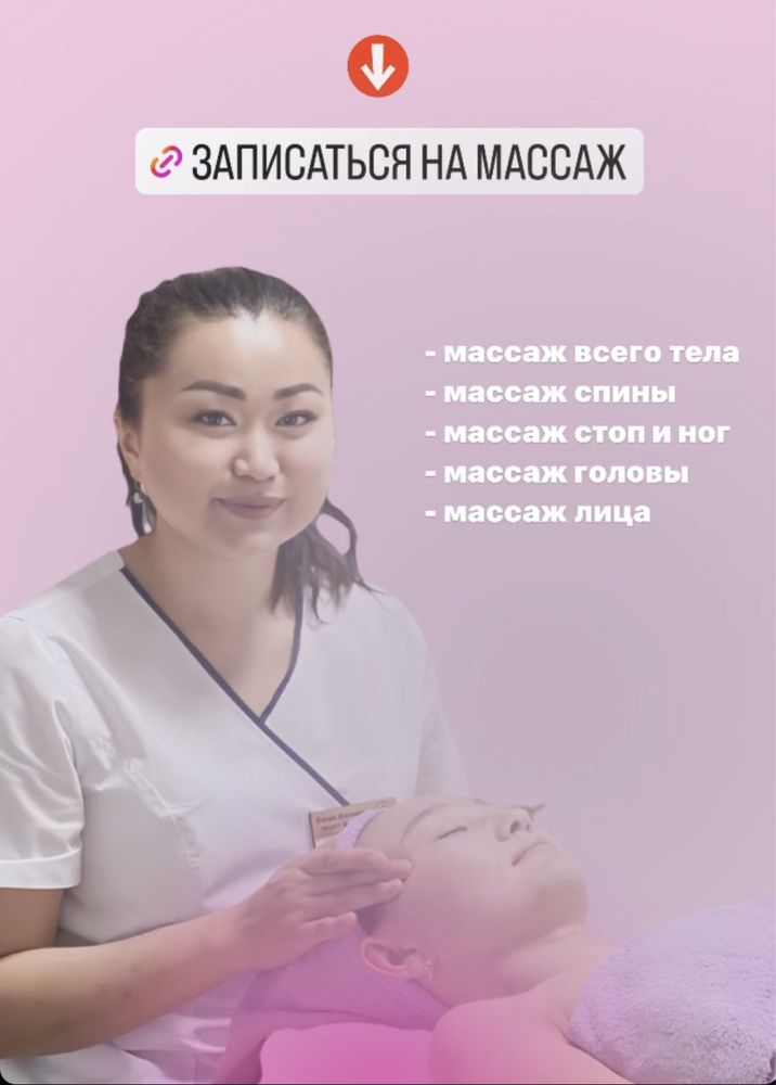 Лечебно-точечный массаж 2 часа