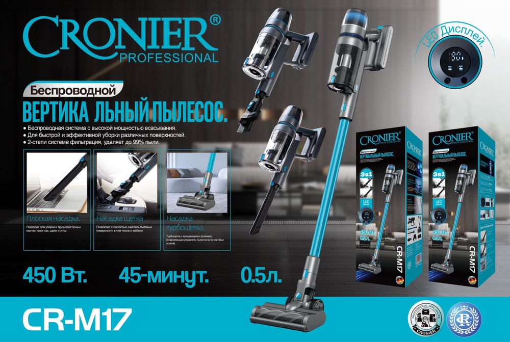 Беспроводной, многофункциональный вертикальный пылесос CRONIER, 3в1.