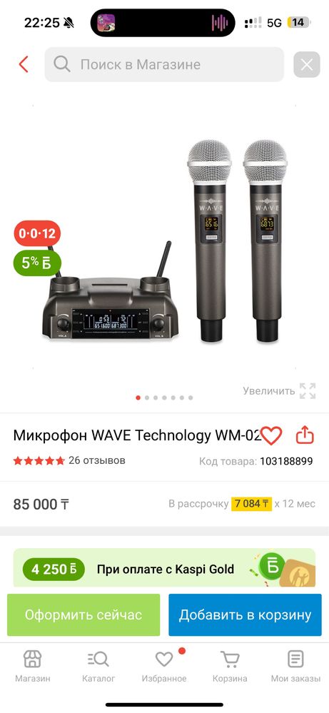 Музыкальный центр с микрофоном в хорошем состоянии