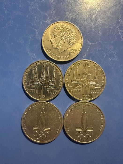 Советские Юбилейные Монеты