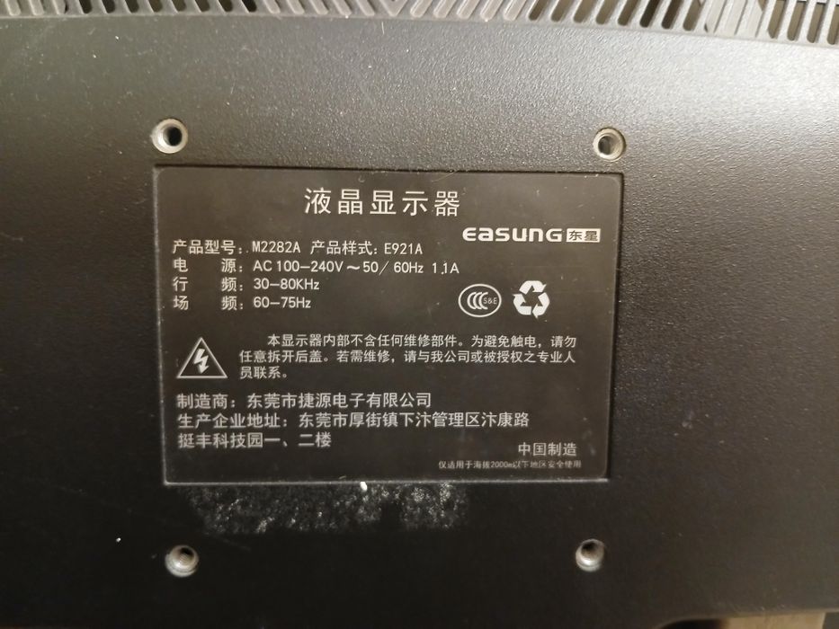 Монитор easung, вход vga