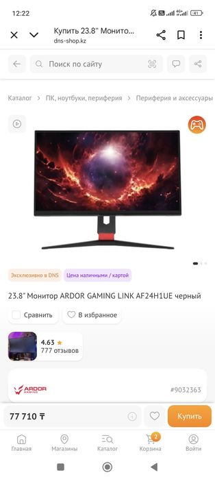 "23.8" Монитор ARDOR GAMING LINK AF24H1UE 180HZ 1ms