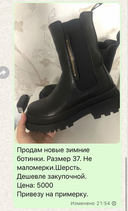 Новые Зимние ботинки внутри шерсть 37 р