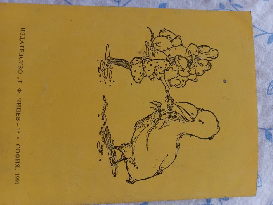 Алиса в страната на чудесата - Луис Карол