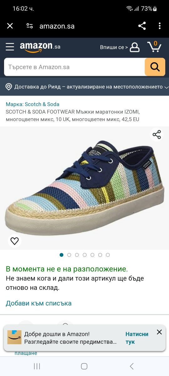 Scotch & Soda-42н-НОВО