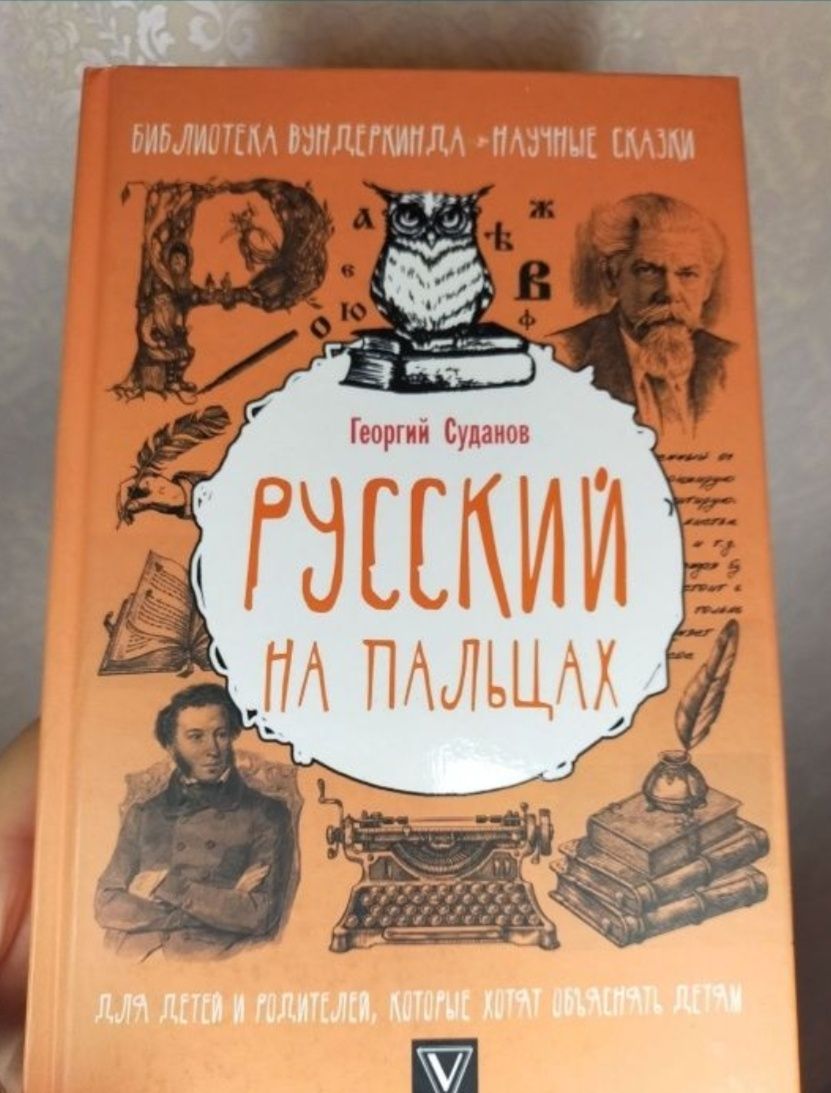 Продам книгу в отличном состоянии.