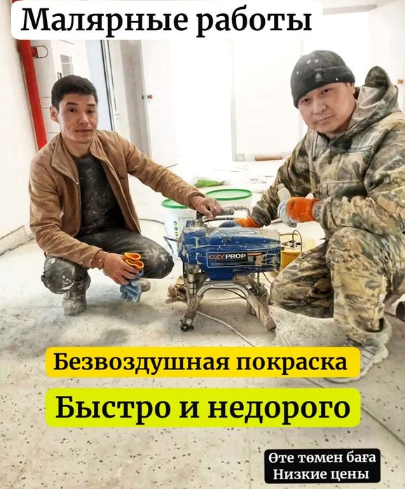 Покраска стен, услуги маляра, покраска стены, помещений, паркинга.