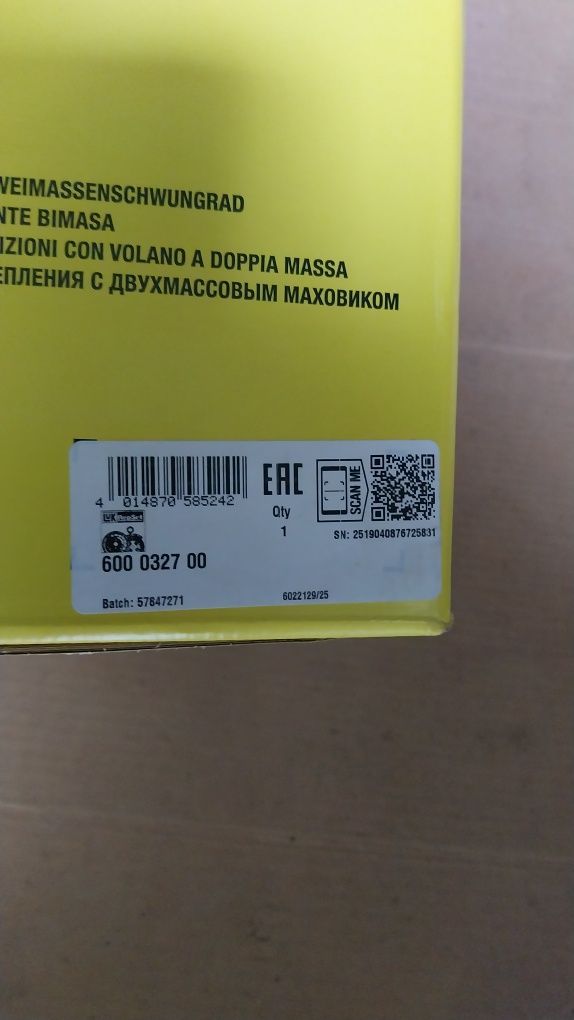 Съединител за Пежо 3008