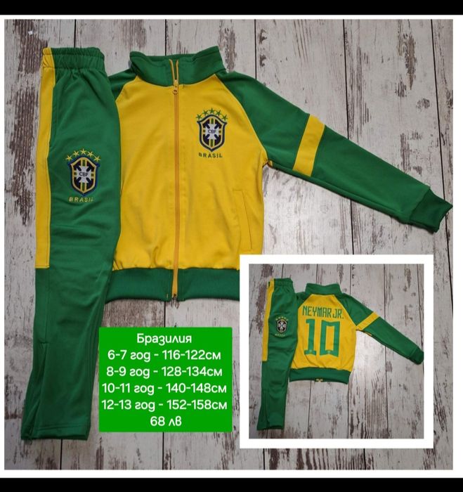 BRAZIL детско юношески футболни екипи