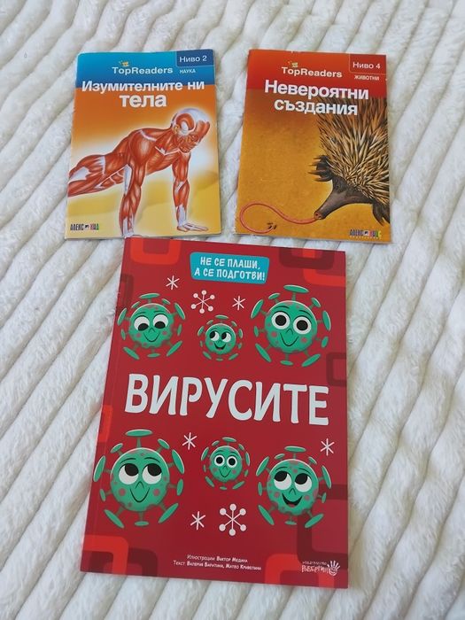 Книжки за четене -лотове