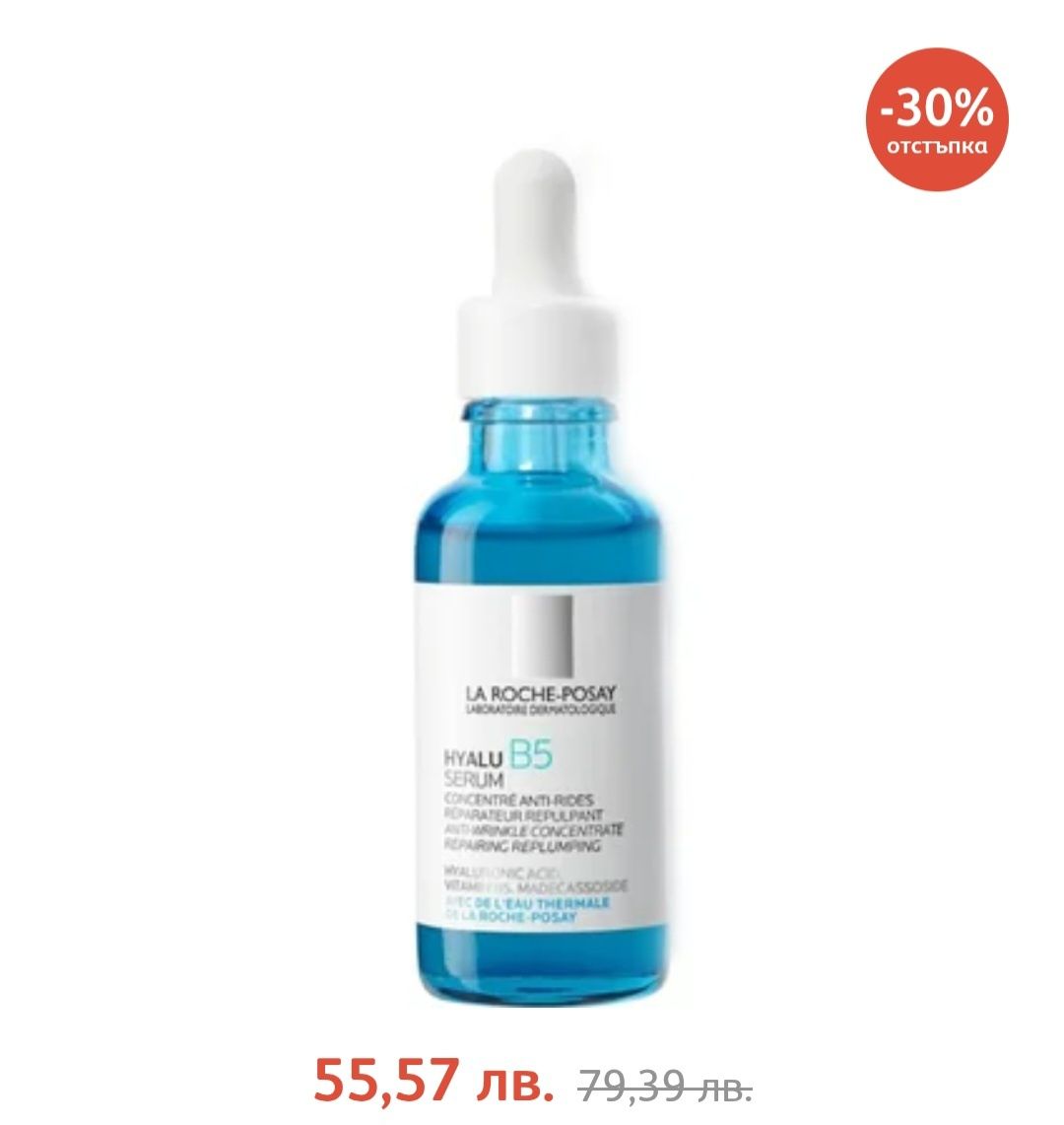 Vichy, Bioderma, LRP,Caudalie