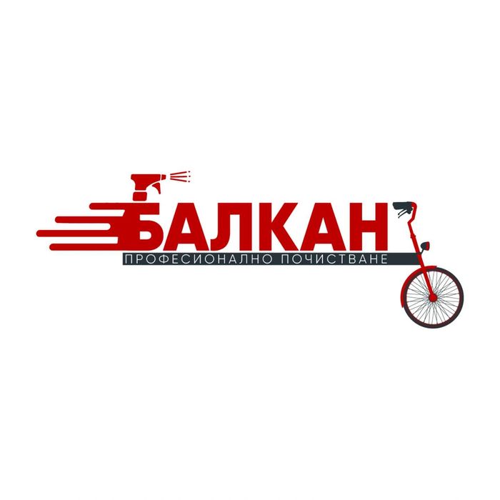 Балкан Професионално почистване